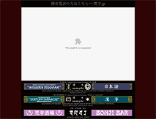 Tablet Screenshot of mandalar.com